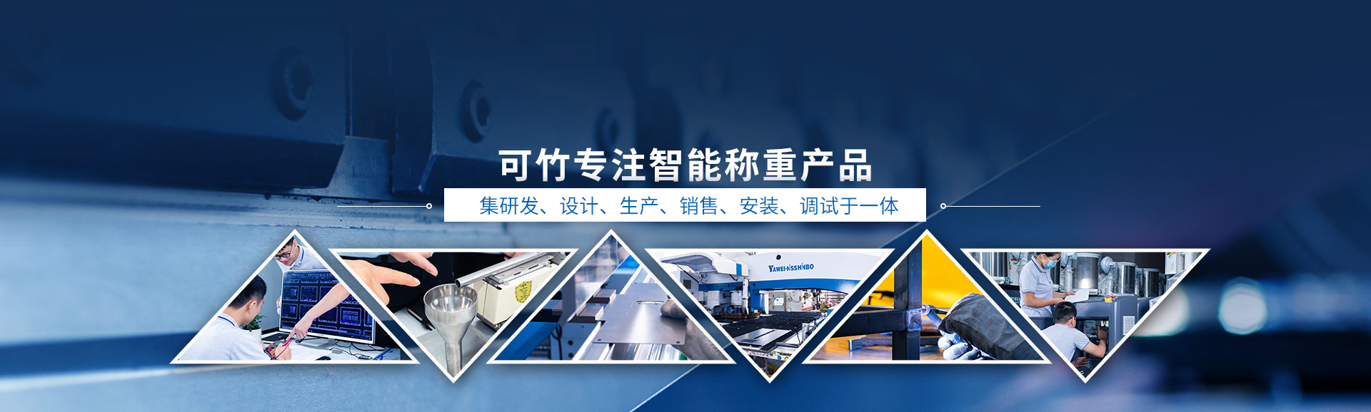 可竹-專注智能稱重產(chǎn)品 可竹-專注智能稱重產(chǎn)品